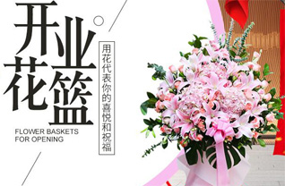 湖南湘西州保靖县清水坪镇花篮配送